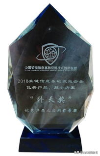 大慶油田信息技術公司自主研發數據安全防護產品喜獲“補天獎”