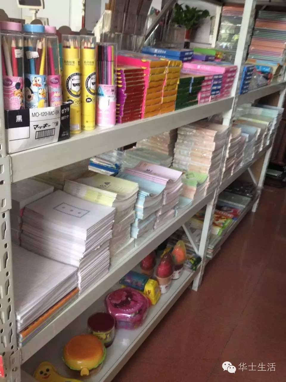 華士歐特福尚慶文化用品店喬遷新址，新老顧客莫錯過！